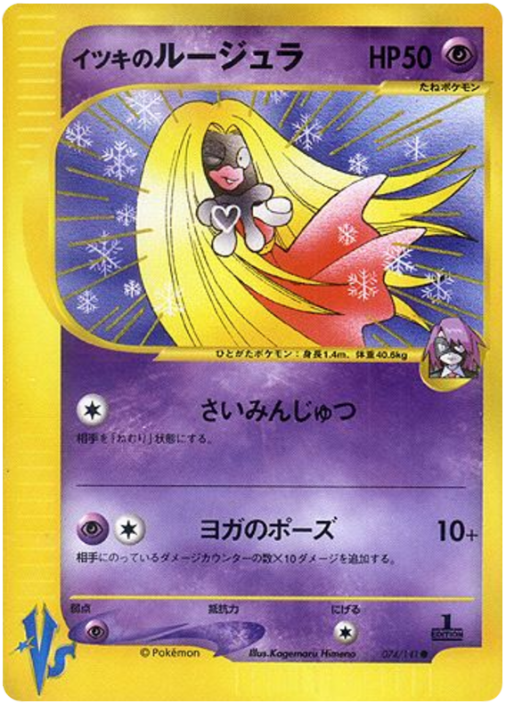 Jynx — Pokémon VS #074 / 141