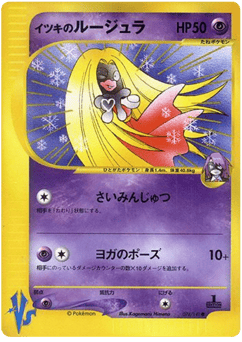 Jynx