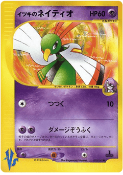 Xatu