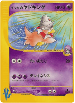 Slowking