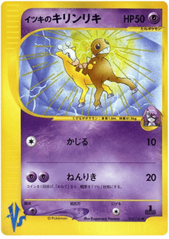 Girafarig