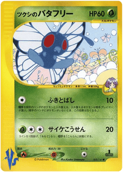 Butterfree