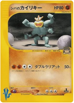 Bruno's Machamp