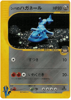 Steelix