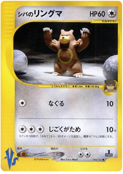 Ursaring