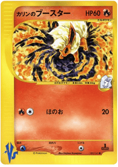 Flareon