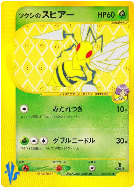 Beedrill — Pokémon VS #009 / 141