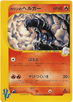 Houndoom