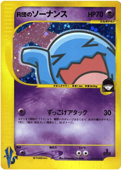 Wobbuffet