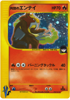 Entei