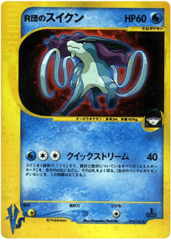 Suicune