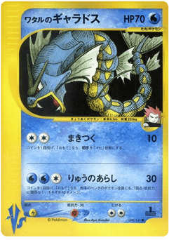 Gyarados