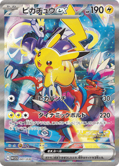 Pikachu ex