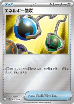Energy Retrieval