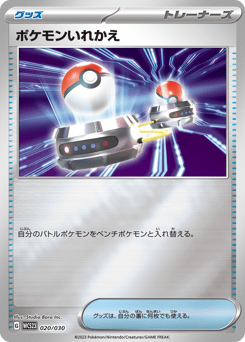 Switch