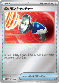 Pokemon Catcher