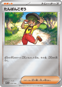 Youngster