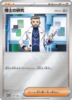 Professor's Research