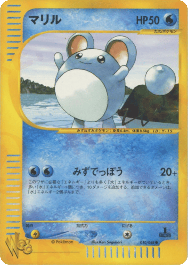 Marill — Pokémon Web #010 / 48