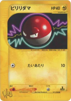 Voltorb