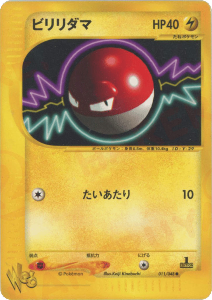 Voltorb — Pokémon Web #011 / 48