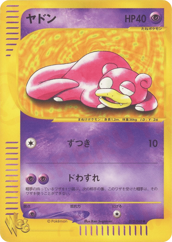 Slowpoke — Pokémon Web #012 / 48