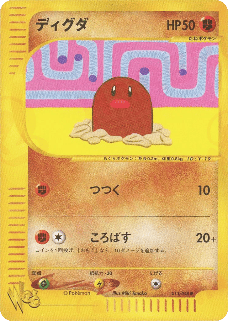 Diglett — Pokémon Web #013 / 48