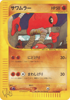 Hitmonlee