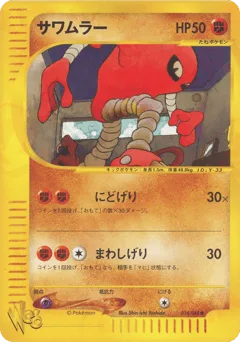 Hitmonlee