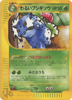 Ivysaur