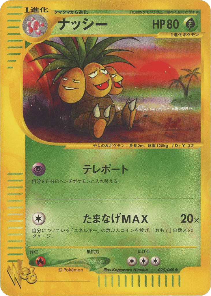 Exeggutor — Pokémon Web #020 / 48