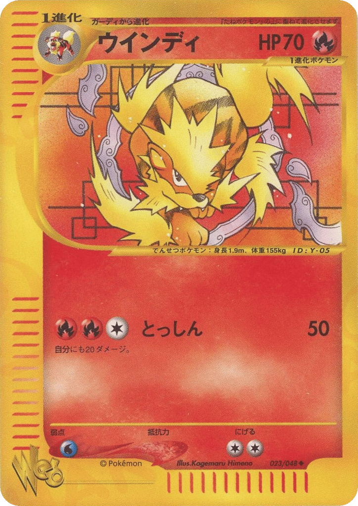 Arcanine — Pokémon Web #023 / 48