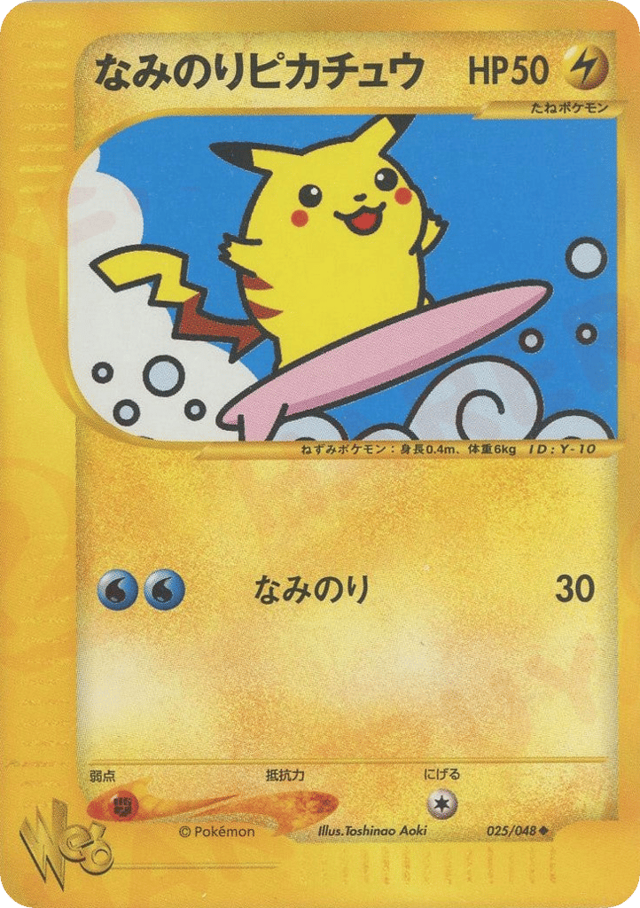 Pikachu — Pokémon Web #025 / 48