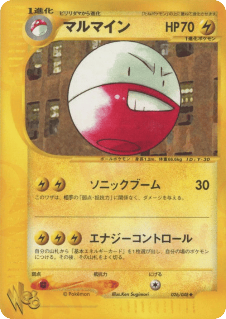 Electrode — Pokémon Web #026 / 48
