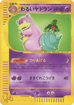 Slowbro