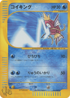 Magikarp