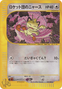 Meowth