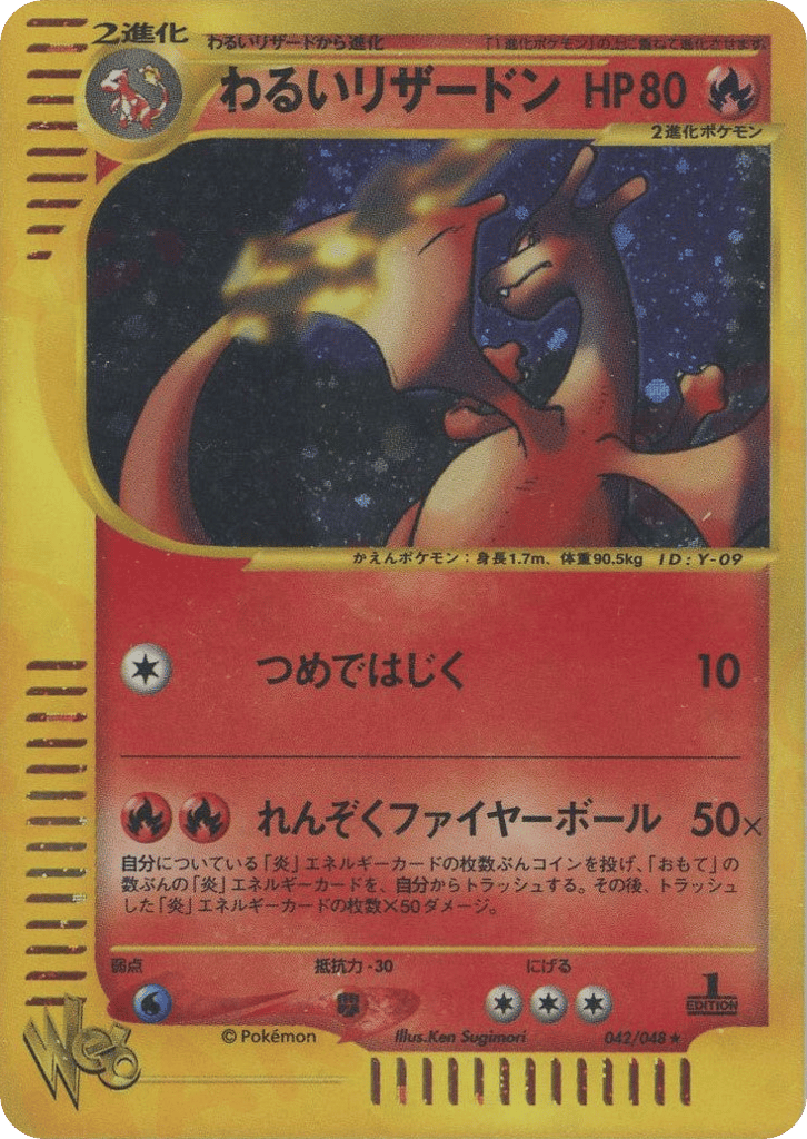 Dark Charizard, Pokémon Web #042 / 48