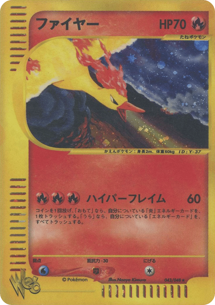 Moltres, Pokémon Web #043 / 48