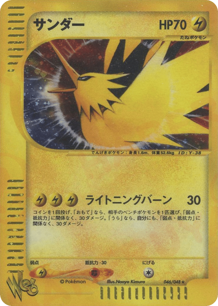 Zapdos — Pokémon Web #046 / 48