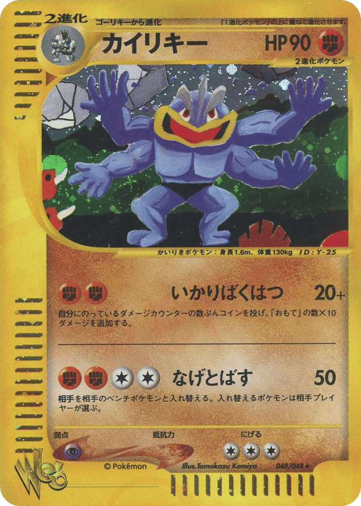 Machamp — Pokémon Web #048 / 48