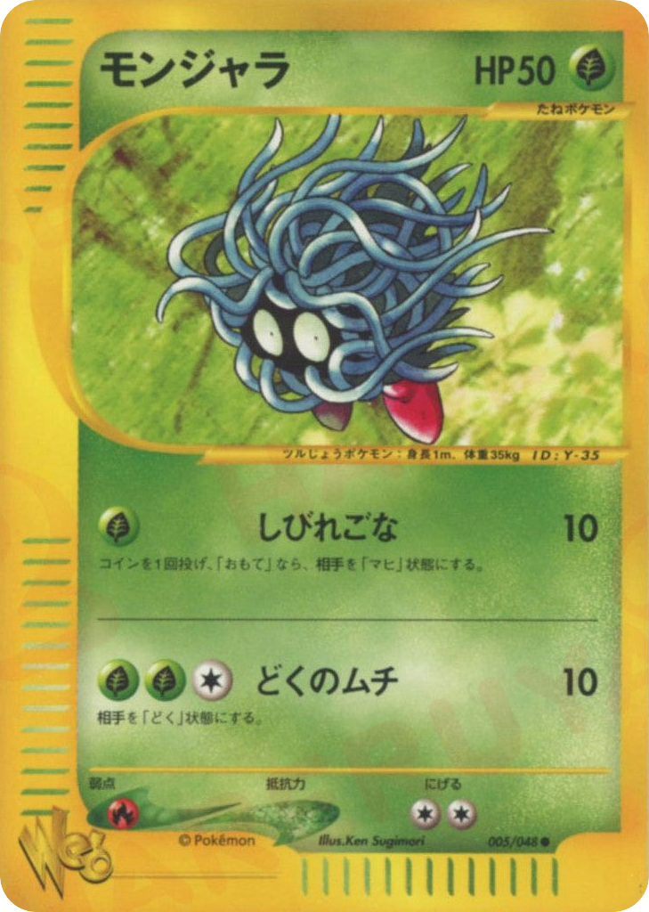 Tangela — Pokémon Web #005 / 48