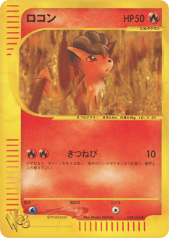 Vulpix