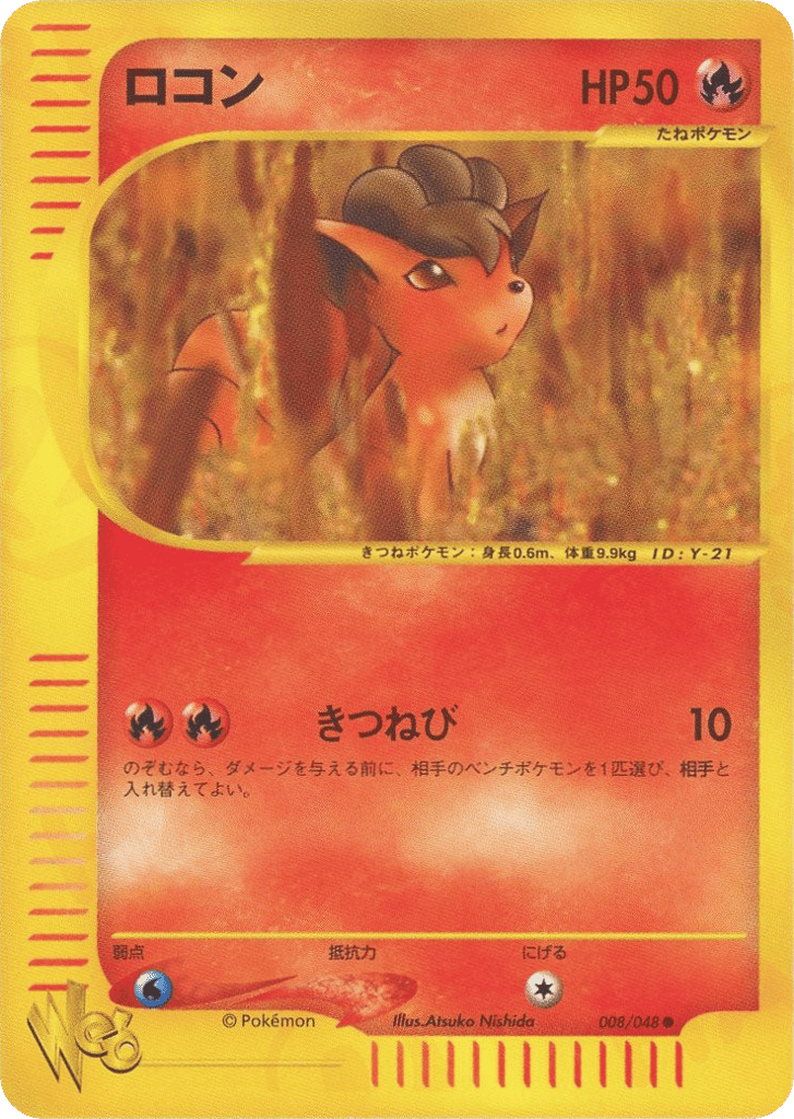 Vulpix — Pokémon Web #008 / 48