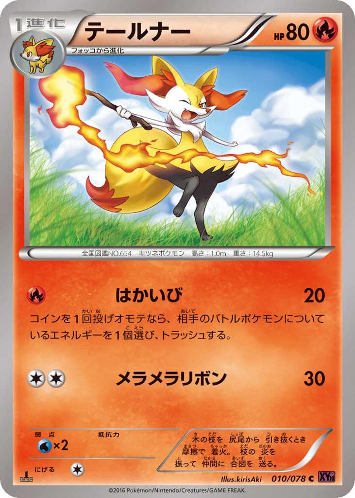 Braixen — Awakening Psychic King #010 / 78