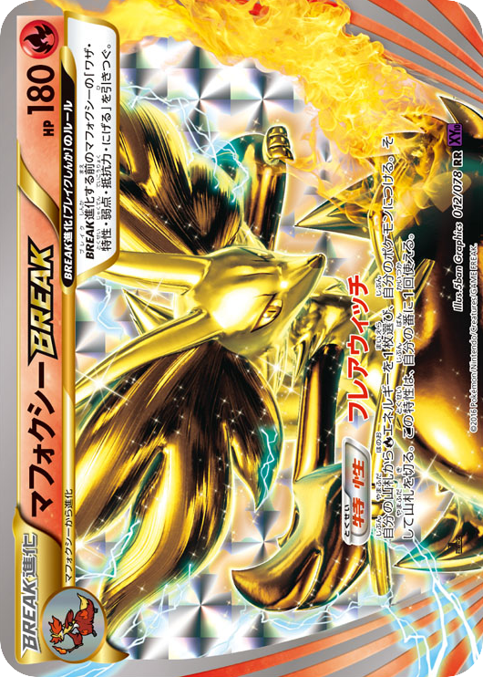 Delphox BREAK, Awakening Psychic King #012 / 78
