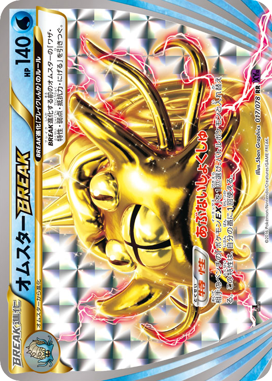 Omastar BREAK — Awakening Psychic King #017 / 78
