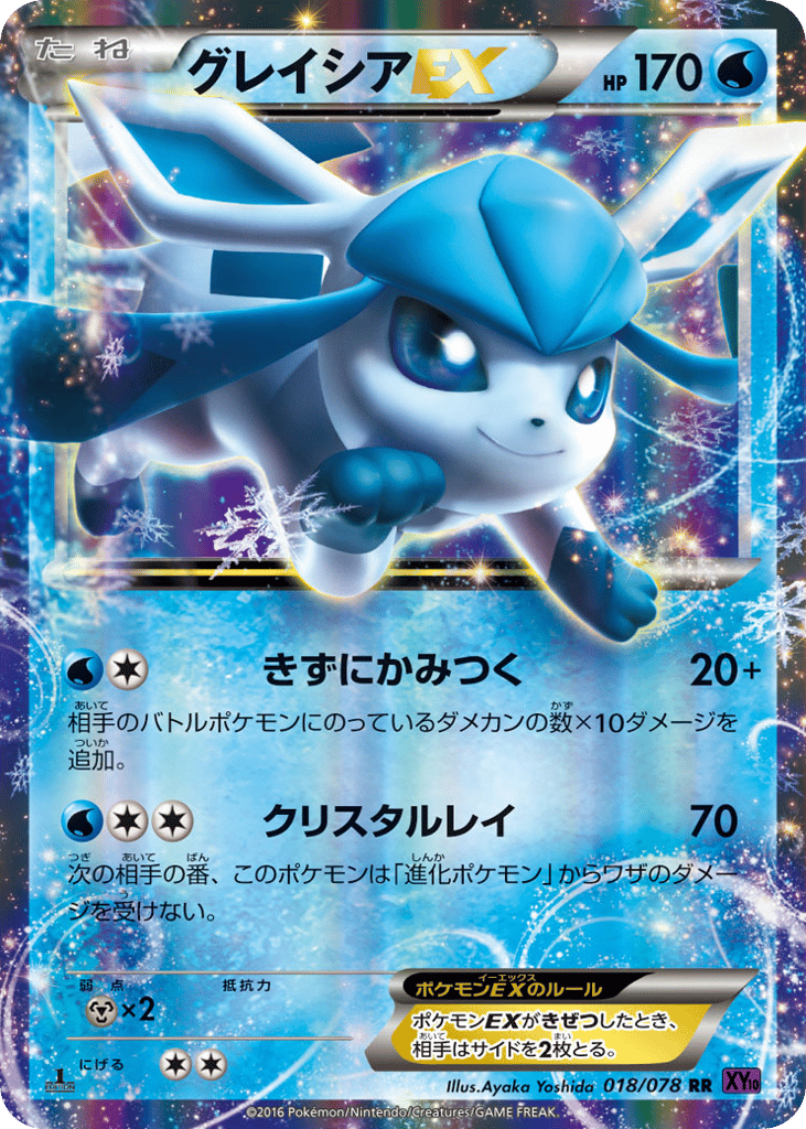 Glaceon-EX, Awakening Psychic King #018 / 78