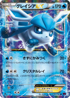 Glaceon-EX