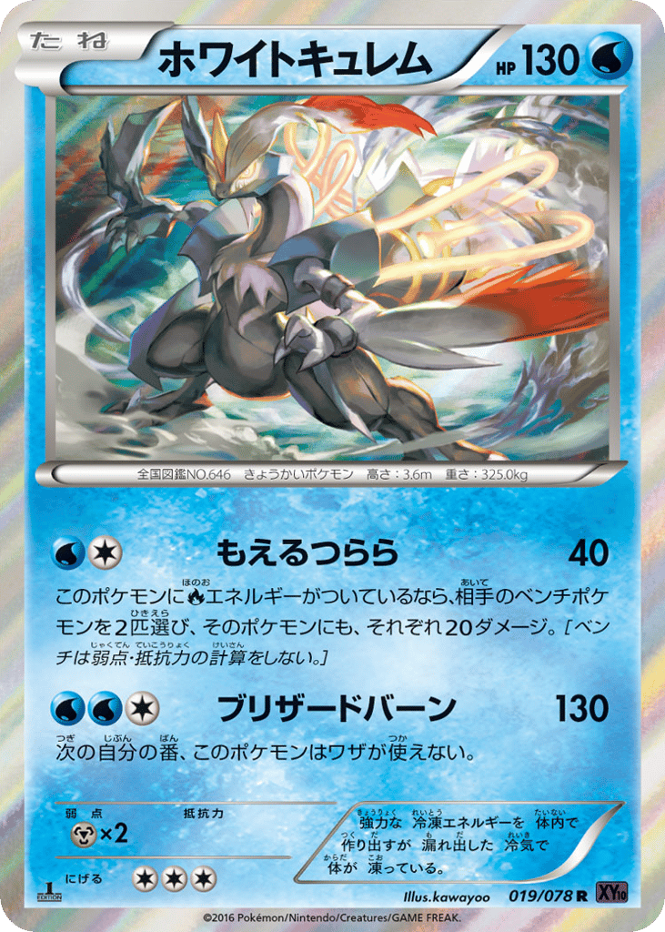 White Kyurem — Awakening Psychic King #019 / 78
